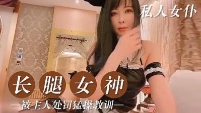 ,日韩欧美人妻精品一区二区三区,精品国产粉嫩内射白浆内射双马尾,私人的美腿女仆.